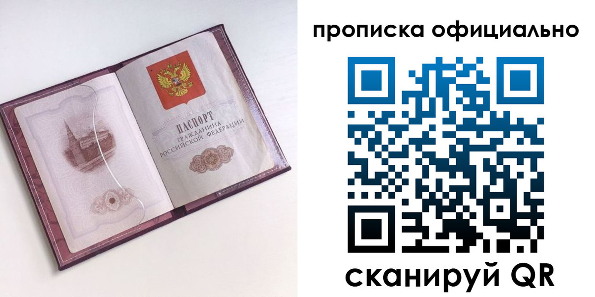прописка регистрация в Гуково