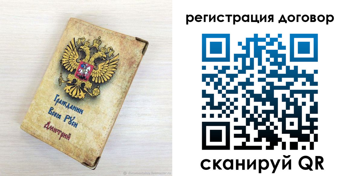 регистрация для дет. сада в Гуково