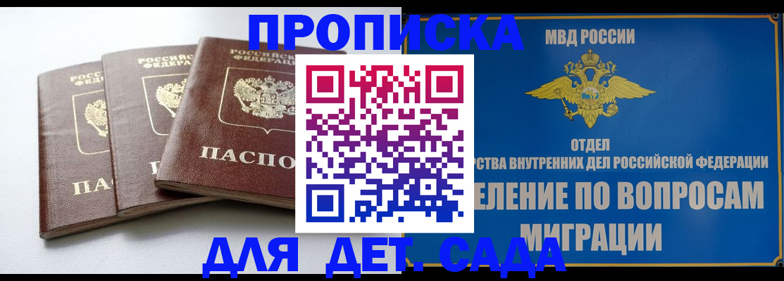 регистрация для школы в Гуково