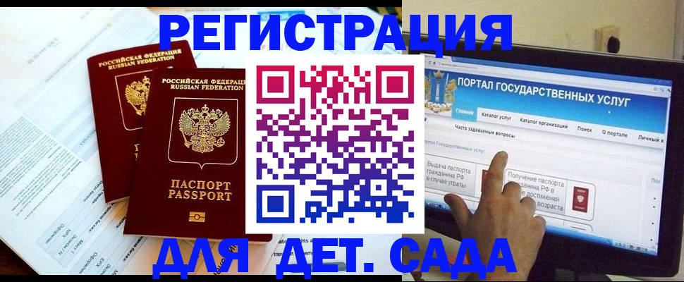 прописка в квартире в Гуково