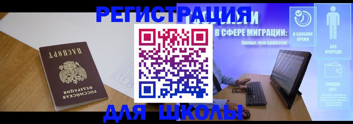 временная регистрация надежно в Гуково