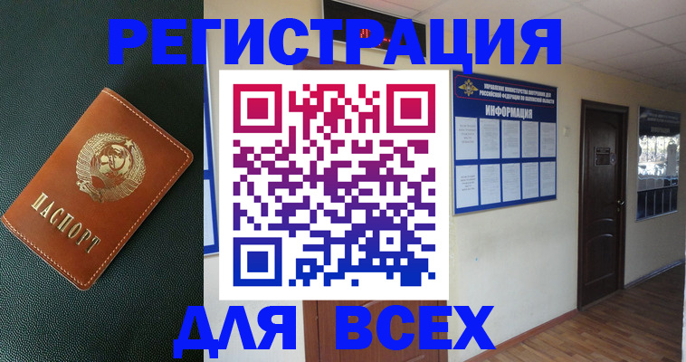 прописка для кредита в Гуково