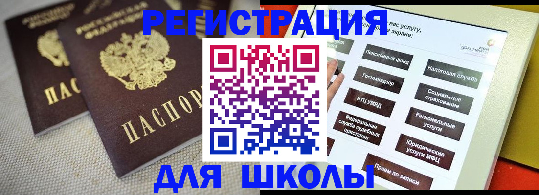 временная регистрация адрес в Гуково