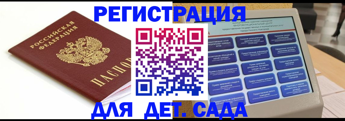 прописка паспорт в Гуково