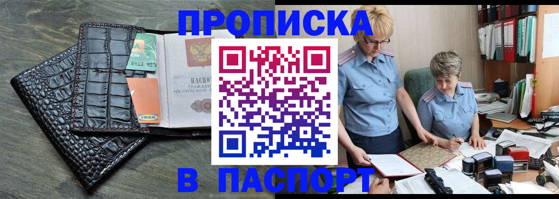 пропишу в квартире в Гуково